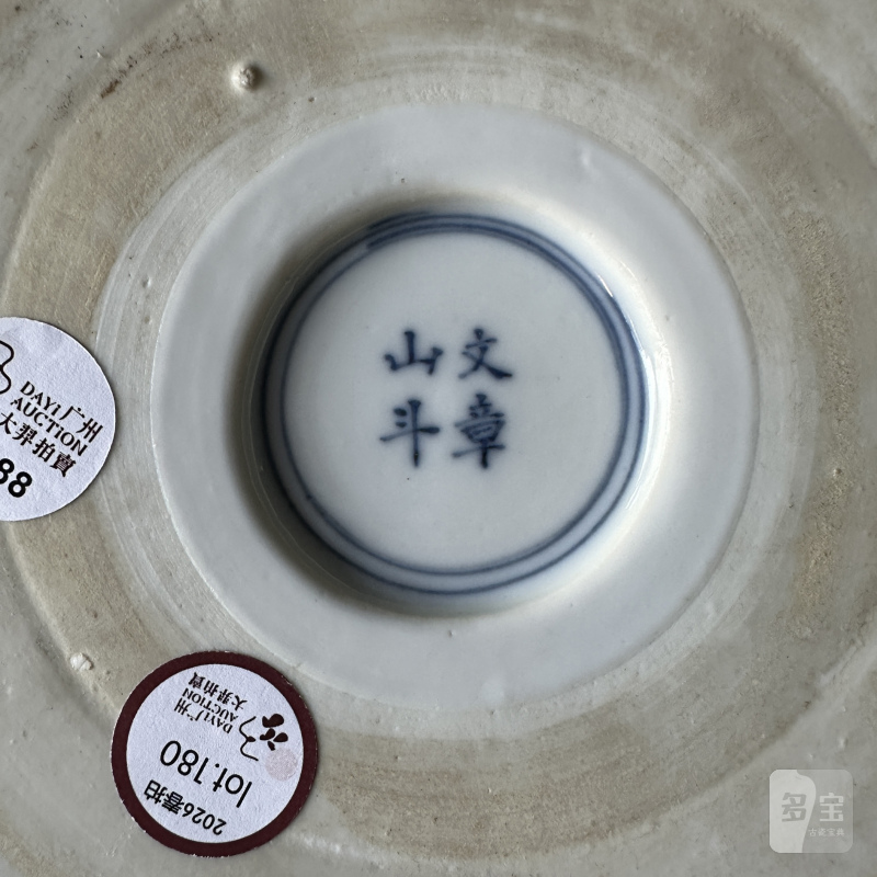 清康熙 青花红拂记“李靖见杨素”人物故事图笔海 - 图6